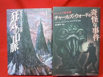 クトゥルフ　H.P.ラヴクラフトのCTHULHU H.P.ラヴクラフトのCTHULHU | フィギュア・プラモデル